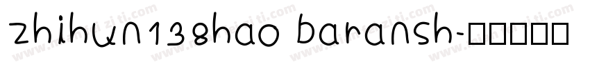 zhihun138hao baransh字体转换